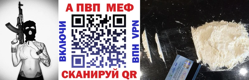 A-PVP VHQ  Купить  Серафимович 