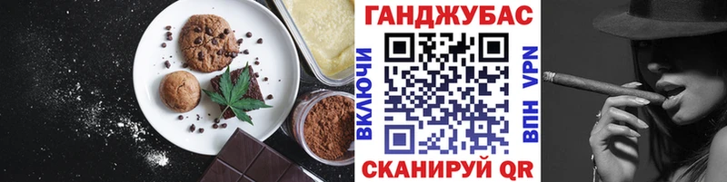 Печенье с ТГК марихуана  Купить где  Серафимович 