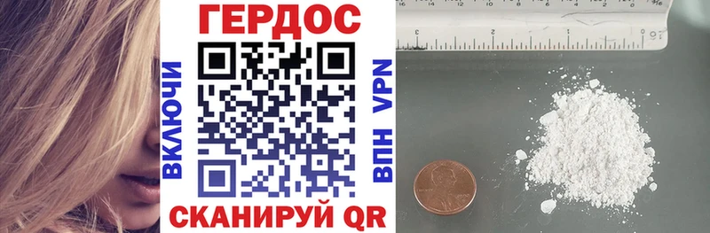 Купить где  Серафимович  ГЕРОИН Heroin 