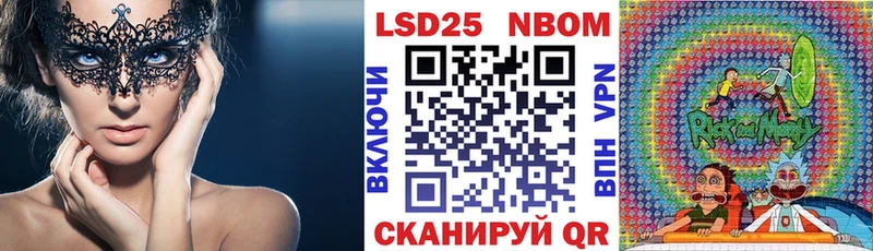 Марки NBOMe 1,8мг  Купить где  Серафимович 